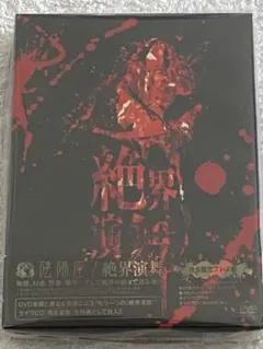 陰陽座 DVDまとめ売り DVD『式神謳舞』｜陰陽座通信販売