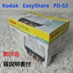 Kodak EasyShare プリンタードック シリーズ3 本体のサムネイル