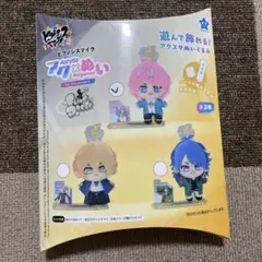 ヒプマイ ヒプノシスマイク アクぬい 飴村乱数 FlingPosse ④