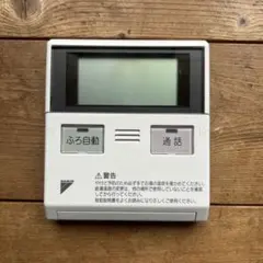 2025年最新】DAIKINエコキュートリモコンの人気アイテム - メルカリ