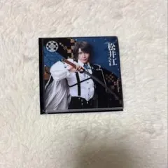 松井江 刀剣乱舞 刀ミュ アクリルコースターB 衣装展 シブツタ