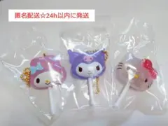 サンリオキャラクターズ カラフル キャンディ チャーム 3点セット