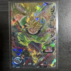 スーパードラゴンボールヒーローズUM5-SEC2ブロリーBR