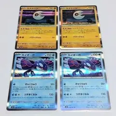 ルナトーン　カイオーガ　R　4枚セット