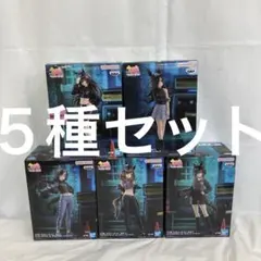 HF7504 未開封 ウマ娘 プリティーダービー BoC'z ５種