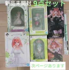 2026年最新】麺づくり 五等分の花嫁の人気アイテム - メルカリ