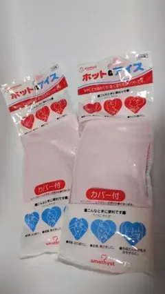 amethyst ホット＆アイス 2個セット