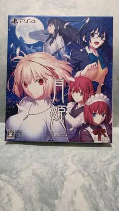 2026年最新】月姫 未開封の人気アイテム - メルカリ