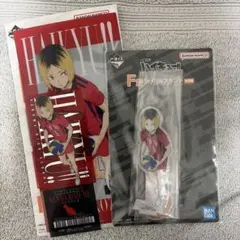 一番くじ ハイキュー!! F賞 I賞 孤爪研磨