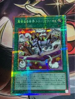 遊戯王 完全なる世界 トゥーンワールド KV01-JP006 プリズマ プリシク