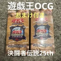 2026年最新】プレミアムパック 決闘者伝説の人気アイテム - メルカリ