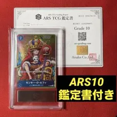 ARS10 鑑定書付き モンキー・D・ルフィP-043 ワンピースカード - メルカリ