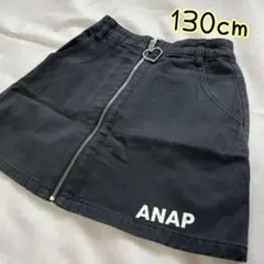 ANAP スカート 130cm 黒　ブラック