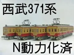 2026年最新】arnold 鉄道模型の人気アイテム - メルカリ
