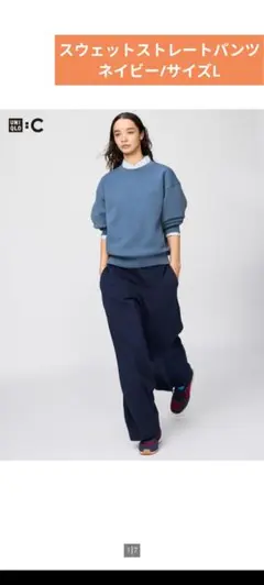 【ユニクロ】スウェットストレートパンツ/ネイビー/69NAVY/サイズL
