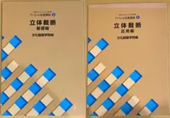 【お得】文化服装学院 裁断机＋透明ボード セット 洋裁・裁断に◎ 裁断机・デスクマット ]：学校法人文化学園文化購買事業部