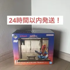 一番くじ ウルトラマンシリーズ 怪獣超大全　B賞 メトロン星人