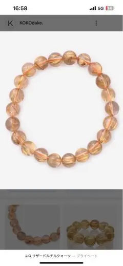 2025年最新】rezard ヒカル ルチルの人気アイテム - メルカリ