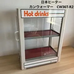 2026年最新】缶ウォーマー 日本ヒーターの人気アイテム - メルカリ