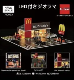 2025年最新】ジオラマドナルドの人気アイテム - メルカリ