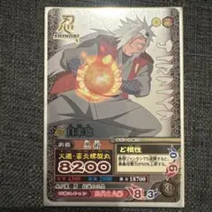 NARUTO 忍W 自来也＆うずまきナルト NX-259 - メルカリ