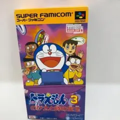 ドラえもん3 のび太と時の宝玉 箱付 SFC レトロゲーム 260714-6A