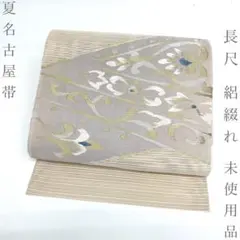 訳あり　名古屋帯　西陣織　千地泰弘　菊 訳あり 名古屋帯 西陣織 千地泰弘 蛇腹重ね お仕立て込み - メルカリ