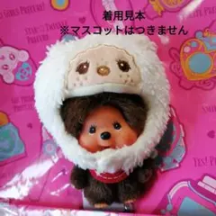 新品 2019年発売 VIOLET AND CLAIRE チャム モンチッチ 新品 2019年発売 VIOLET AND CLAIRE チャム モンチッチ