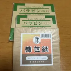 パラピン包装紙 大 特大 500枚入りセット