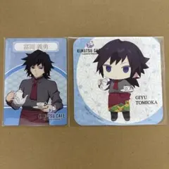 鬼滅の刃 スイパラ コースター コレクションカード 義勇