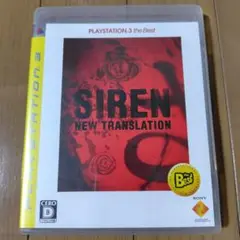 サイレンニュートランスレーション