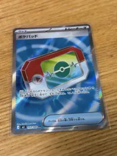 ポケモンカード　ポケパットsr
