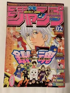 2026年最新】少年ジャンプ 2005の人気アイテム - メルカリ