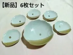 【新品 お買い得】皿 巻貝型 葉っぱ型 小皿 中皿 6枚 セット 未使用品