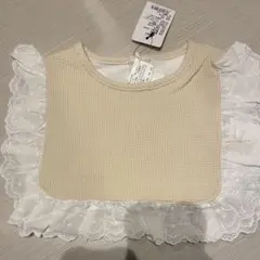 フリル付きベージュスタイ