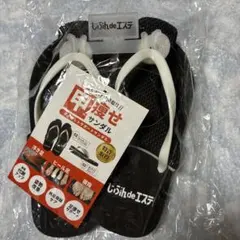 【新品】じぶんdeエステ　beyond shoes Lサイズ 履くだけでカラダが整う”ダイエットシューズブランド「beyond