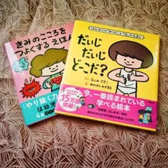 ずんだもち。様 リクエスト 2点 まとめ商品