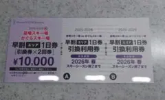2026年最新】かぐら 早割の人気アイテム - メルカリ