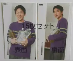 Myojo 2月号 SnowMan 目黒蓮 厚紙カード 15枚