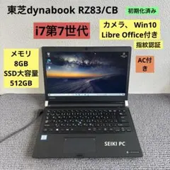 東芝dynabook UZ63/D i7-7500U 4GB 256GB - メルカリ
