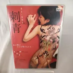 刺青 SI-SEI [DVD]　吉井怜