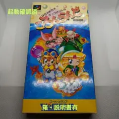 レア品   SFC ころんらんど  スーパーファミコンソフト Yahoo!オークション - 「ころんらんど」ゲームの落札相場・落札価格