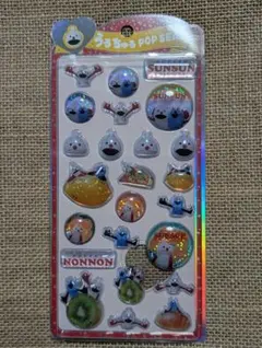 うるちゅるポップシール　パペットスンスン