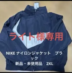 NIKE ナイロンジャケット　2XL