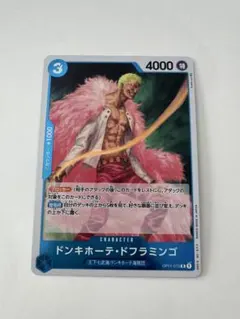 ドンキホーテ・ドフラミンゴOP01-073 R