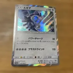 か*と様 プロモ　ルギア　237/SM-P