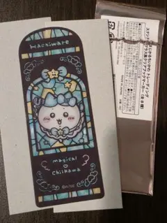 まじかるちいかわ ステンドグラス風クリアブックマーカー ハチワレ
