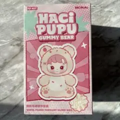 HACIPUPU GUMMY BEAR ぬいぐるみ