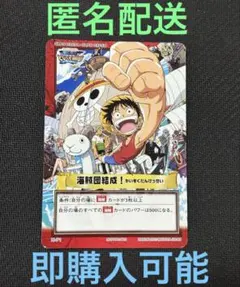 2026年最新】ONEPIECE とびだせ海賊団の人気アイテム - メルカリ