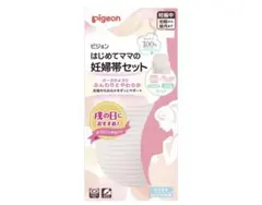 ピジョン はじめてママの妊婦帯セット L-LL ピンク